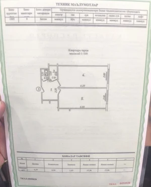 Фото 5 Квартира в Сергили