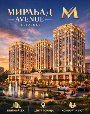 Фото 1 Квартира в Mirabad Avenue