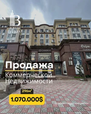 Фото 1 Коммерция в Самарканд Дарвоза