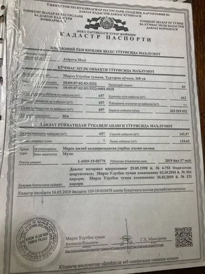 Фото 1 Участок в Мирзо-Улугбекском районе